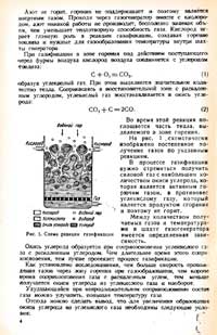 Руководство по эксплуатации газогенераторных тракторов Сталинец-60 с установками ДГ-11 и по уходу за ними