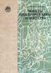 Монеты Нижегородского княжества