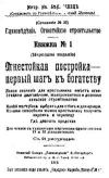 Глиноведение. Огнестойкое строительство