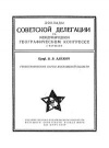 Геоботанические карты Московской области