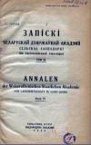 Записки белорусской гос. академии сельского хозяйства, том 9