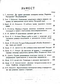 Записки белорусской гос. академии сельского хозяйства, том 8