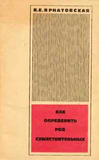 Как определить род существительных в немецком языке