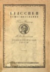 Физико-химические работы