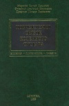 Повреждения связок коленного сустава