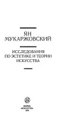 Исследования по эстетике и теории искусства