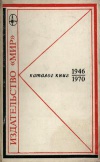 Каталог книг, выпущенных издательством иностранной литературы и издательством 
