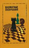 Шахматные окончания; Слон против коня, ладья против легкой фигуры