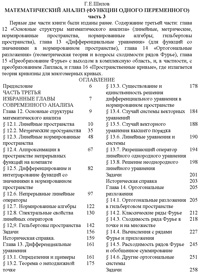 Математический анализ (функции одного переменного). Ч. 3