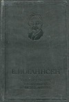 О наследовании в популяциях и чистых линиях