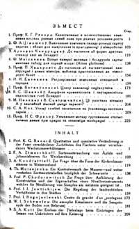 Записки белорусской гос. академии сельского хозяйства, том 10