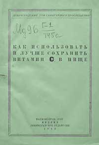 Как использовать и лучше сохранить витамин С в пище