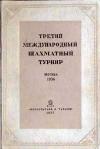 Третий международный шахматный турнир, Москва, 1936