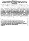 Стохастическое исчисление квантовых входных-выходных процессов и квантовая неразрушающая фильтрация