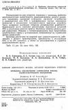 Проблемы обеспечения совместной работы радиоэлектронной аппаратуры