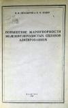 Повышение жароупорности железоуглеродистых сплавов алитированием