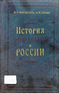 История эпидемий в России