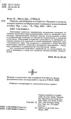 Идеалы, многообразия и алгоритмы. Введение в вычислительные аспекты алгебраической геометрии и коммутативной алгебры