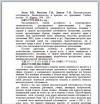 Интеллектуальная собственность. Законодательство и практика его применения