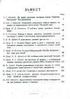 Записки белорусской гос. академии сельского хозяйства, том 8