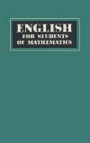 Пособие по английскому языку для математических факультетов педагогических вузов